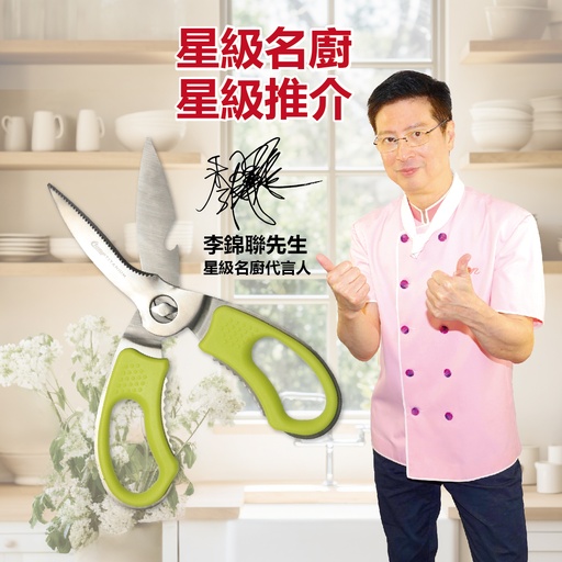 [CUSCS18728] CLAUSS #18728 8.5" 鍍鈦抗菌 全鋼廚房剪骨剪刀