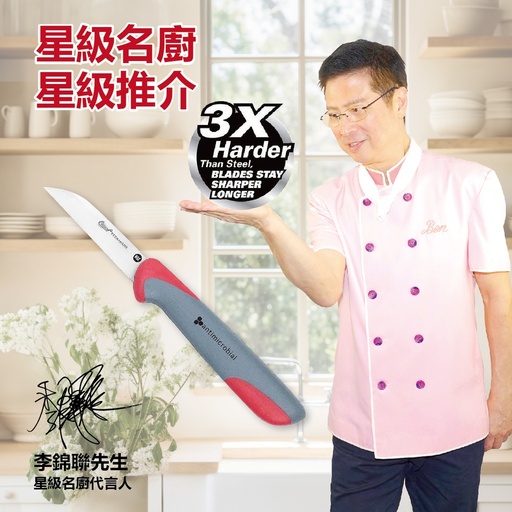 [CUSCS18428] CLAUSS 2.5" 防菌鈦合金削皮刀